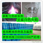 生物醇油添加劑節(jié)能助劑增強(qiáng)熱量